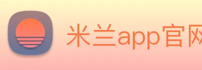 米兰app官网登录入口(中国)有限公司 - 官网 Logo